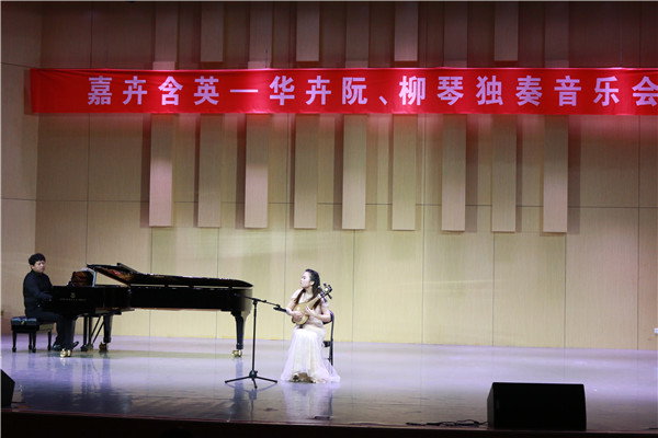 2017091909561014.jpg 青年阮演奏家华卉来九游会官网举办独奏音乐会