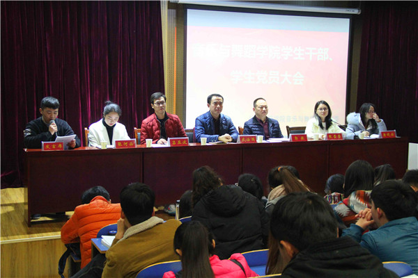 九游会官网召开学生干部与学生党员大会