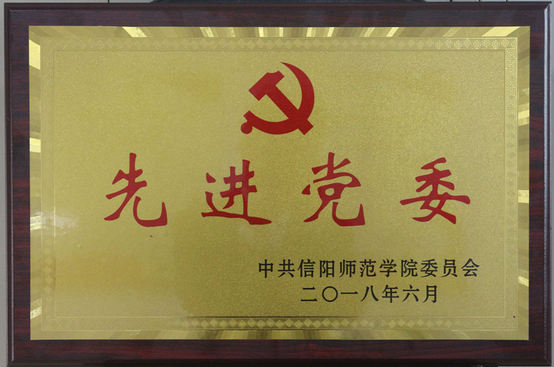 庆祝“七一”，九游会官网党建工作喜获多项荣誉