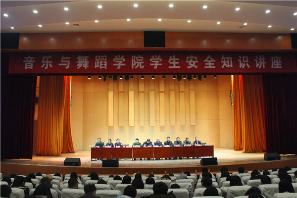 2016112410380695.jpg 九游会官网召开学生安全教育知识讲座