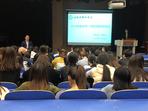 2018042510005521.jpg 九游会官网“辅导员班情熟知汇报检查”活动顺利开展