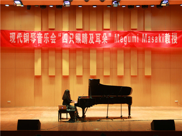 2016092916445111.jpg 加拿大钢琴家Megumi Masaki应邀来我校进行学术交流活动