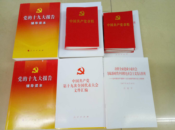 2017110809393433.png 九游会官网召开学习贯彻党的十九大精神专题会
