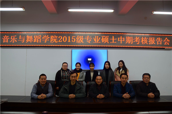 2016122615225374.jpg 九游会官网举行2015级专业硕士中期考核报告会