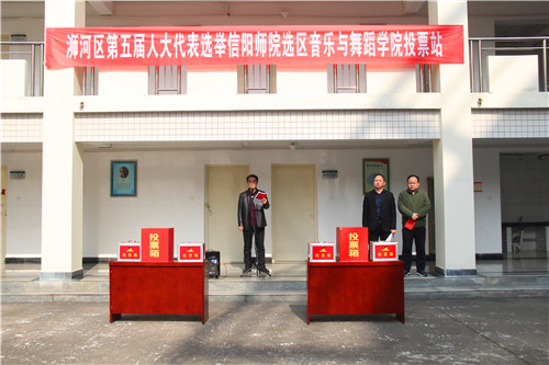 2017022808513422.jpg 九游会官网圆满完成区人大代表投票站选举工作