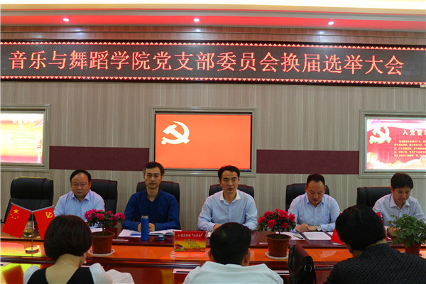 2017051515061667.jpg 九游会官网召开党支部委员会换届选举大会