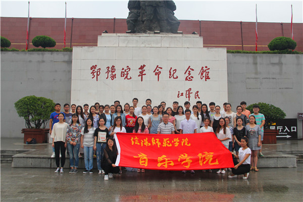 2016062808401283.jpg 九游会官网学生党员赴鄂豫皖革命纪念馆开展“两学一做”党日活动
