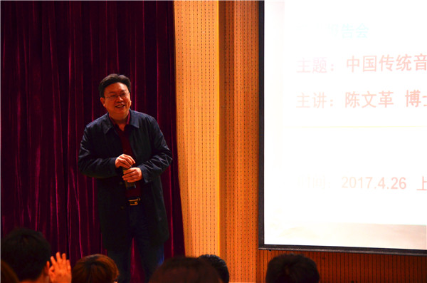 2017042614335589.jpg 河南大学音乐学博士陈文革前来九游会官网讲学