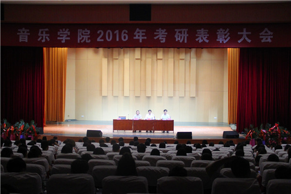 2016062017530384.jpg 九游会官网成功召开2016考研表彰及学年期末考试动员大会