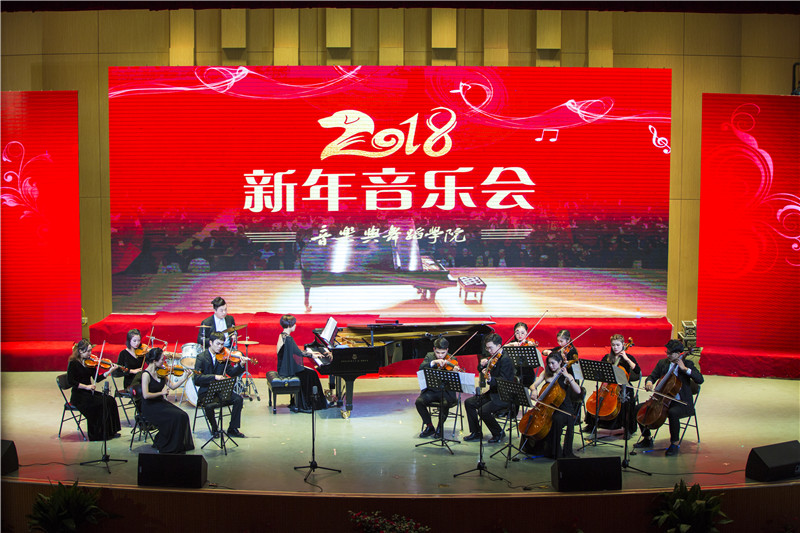 2017122917341013.jpg 九游会官网举办2018新年音乐会