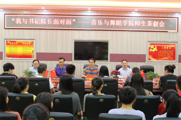 2017051214464782.png 九游会官网举办“我与书记院长面对面”师生茶叙会