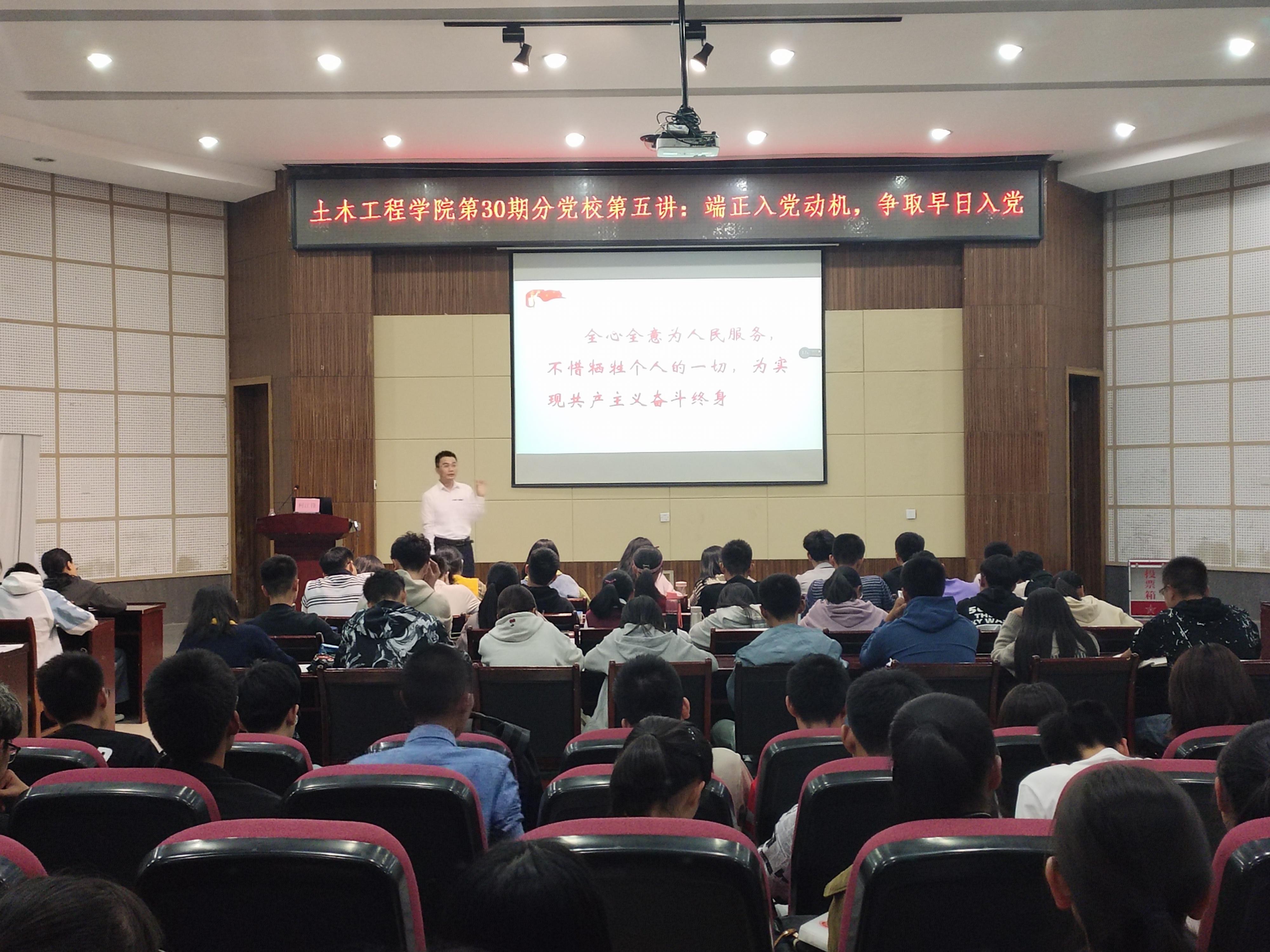 Bwin·必赢唯一官方网站第30期分党校第五讲在Bwin·必赢唯一官方网站学术报告厅开课 Bwin·必赢唯一官方网站第30期分党校第五讲在Bwin·必赢唯一官方网站学术报告厅开课