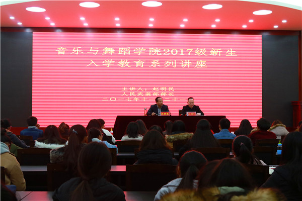 2017112417494532.jpg 武装部部长赵明民为九游会官网新生做入学报告