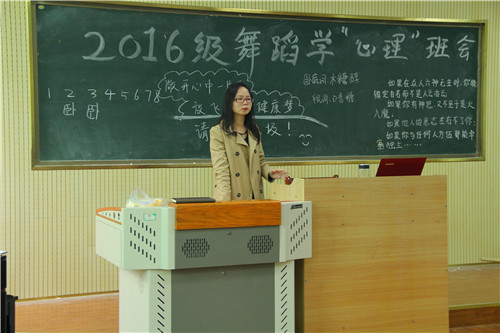 九游会官网开展大学生心理健康主题班会活动