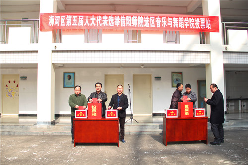 2017022808513491.jpg 九游会官网圆满完成区人大代表投票站选举工作