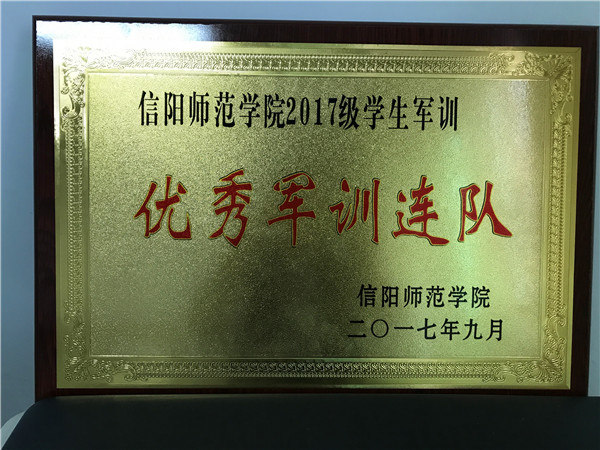 2017092610284124.jpg 九游会官网在2017年新生军训工作中取得优异成绩