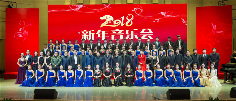 2017122917342067.jpg 九游会官网举办2018新年音乐会