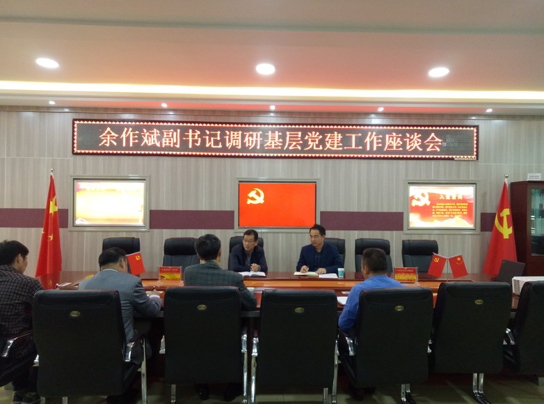 校党委副书记、工会主席余作斌来九游会官网调研指导工作