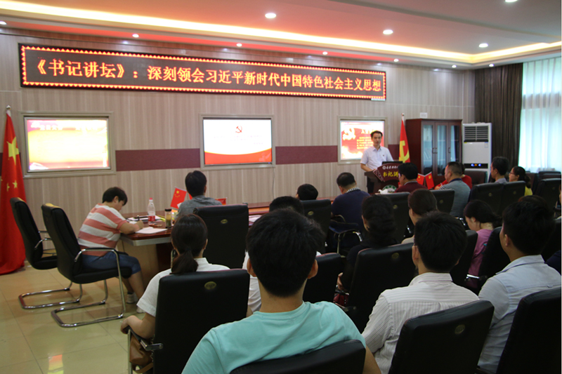 2018070415041117.jpg 九游会官网多种形式开展“不忘初心,牢记使命”主题党日活动