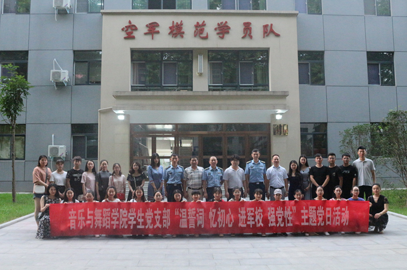 2018070415040245.jpg 九游会官网多种形式开展“不忘初心,牢记使命”主题党日活动