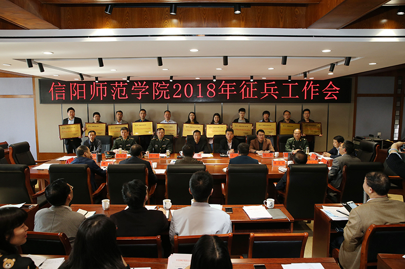 2018041109163813.jpg 九游会官网荣获校2017年度征兵工作先进单位
