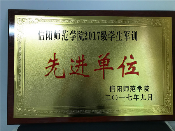 2017092610284132.jpg 九游会官网在2017年新生军训工作中取得优异成绩