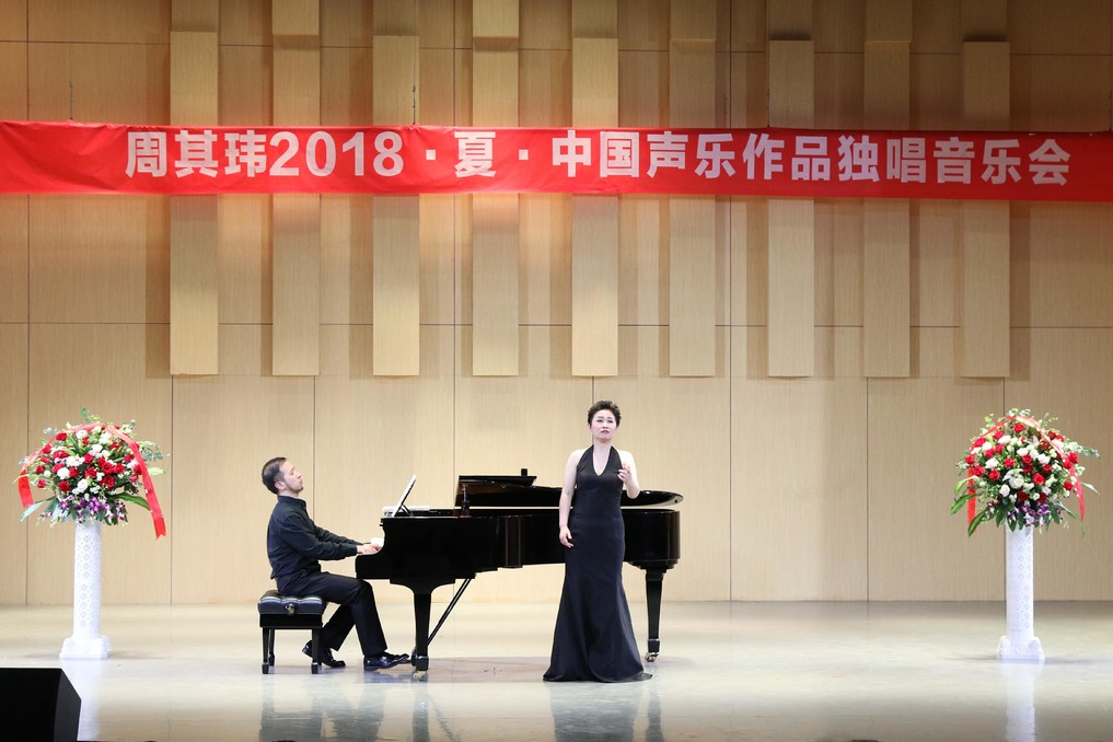 2018061410590711.jpg 九游会官网举办“周其玮2018·夏·中国声乐作品独唱音乐会”