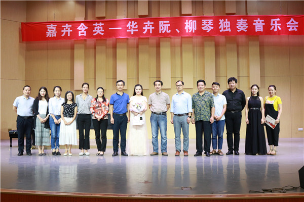 2017091909561013.jpg 青年阮演奏家华卉来九游会官网举办独奏音乐会