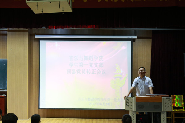2017060213110616.jpg 九游会官网举行学生预备党员转正大会