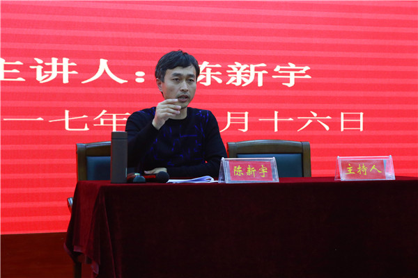 2017111716584313.jpg 副院长陈新宇为2017级新生作入学教育主题报告