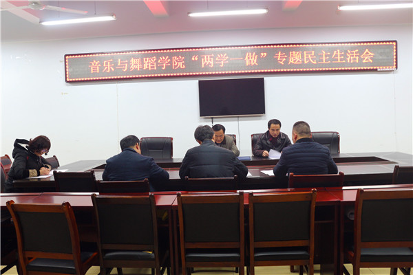 2017011209120575.jpg 九游会官网召开处级干部专题民主生活会