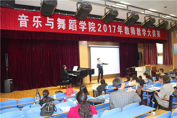 2017033007484264.jpg 九游会官网成功举办2017年教师教学大奖赛
