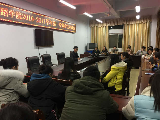 2016113009340250.png 九游会官网召开2016-2017学年第一学期教学工作学生座谈会