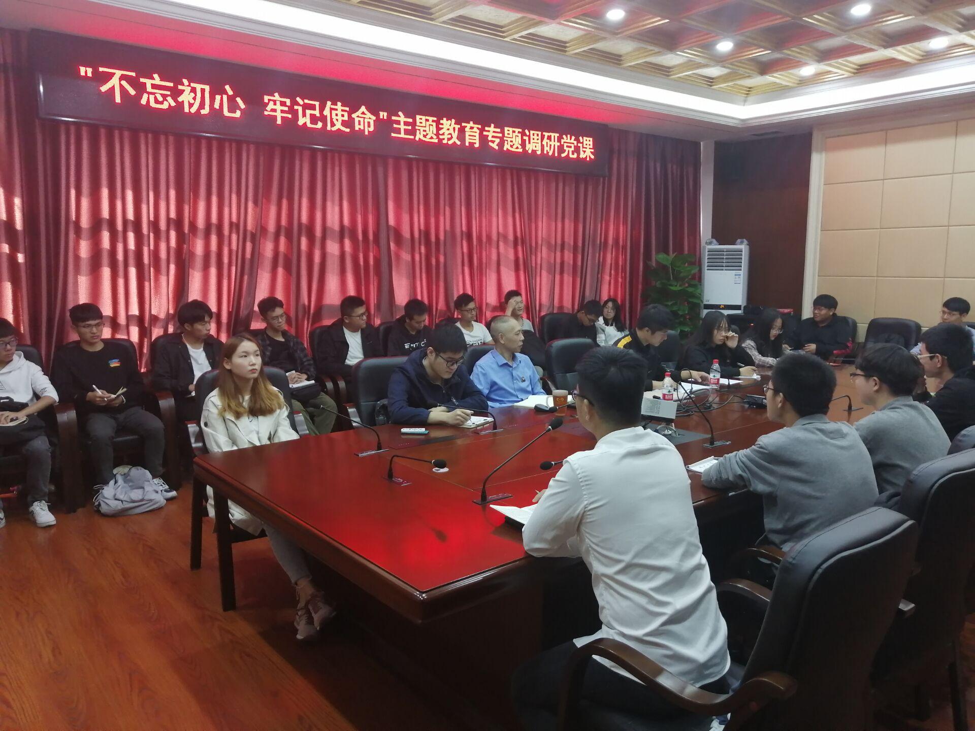 Bwin·必赢官网在六楼会议室召开“不忘初心、牢记使命”主题教育专题调研党课 Bwin·必赢官网在六楼会议室召开“不忘初心、牢记使命”主题教育专题调研党课