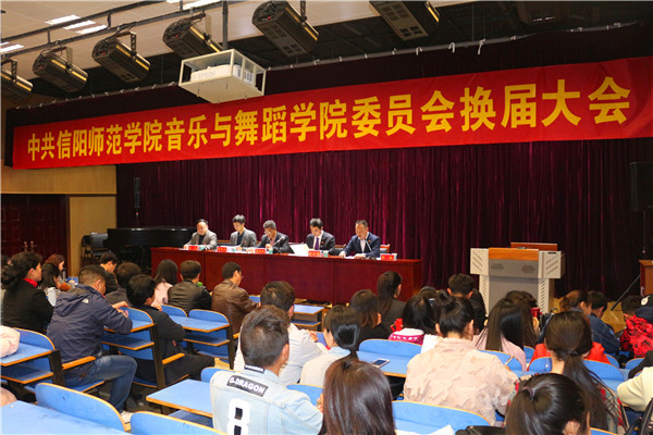 2017033106574890.jpg 九游会官网召开党委换届选举大会
