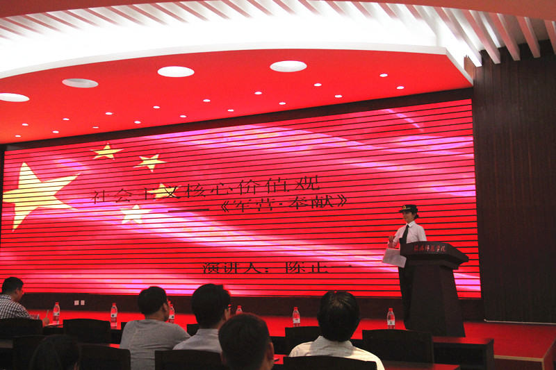 九游会官网举办“小舞台·大梦想”社会主义核心价值观讲演会