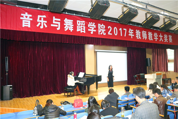 2017033007484211.jpg 九游会官网成功举办2017年教师教学大奖赛