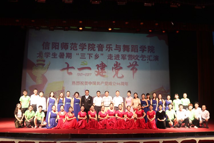 2017070515340594.jpg 【社会实践专题】九游会官网师生赴部队慰问演出