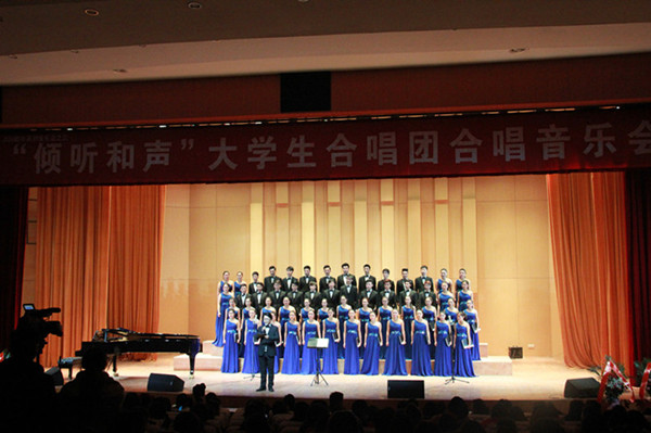 九游会官网大学生合唱团成功举办“倾听和声”合唱音乐会