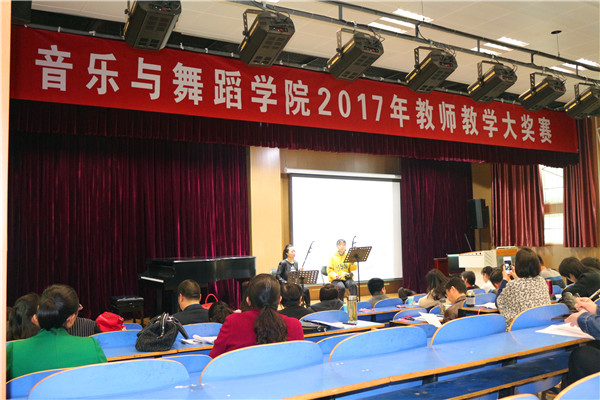 2017033007484268.jpg 九游会官网成功举办2017年教师教学大奖赛