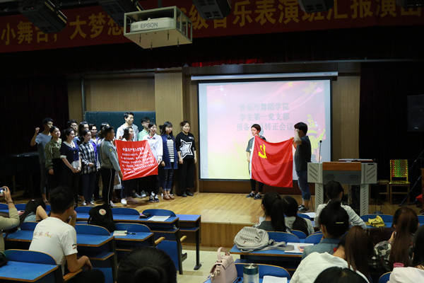 2017060213110613.jpg 九游会官网举行学生预备党员转正大会