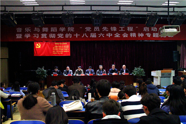 2017031309582373.jpg 九游会官网举行“党员先锋工程”启动仪式