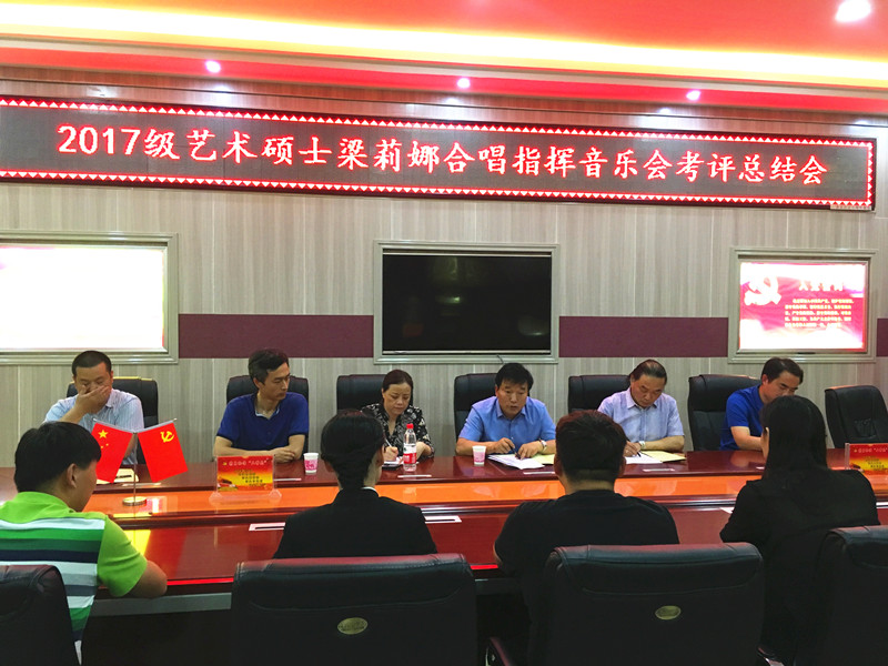 2018060808111813.jpg 九游会官网举办首场艺术硕士毕业考核音乐会